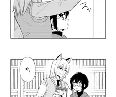 여자로 변신 가능한 여우가 위로 해주는.manhwa