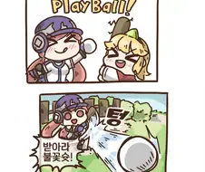 (가디언테일즈) 배틀볼하는 애기공주 manga