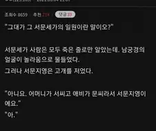 서문세가의 일원이란 말이오?!