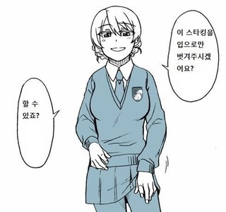 백합)입으로 스타킹 벗겨주는 만화