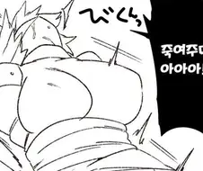요괴를 6시간동안 조교한 결과