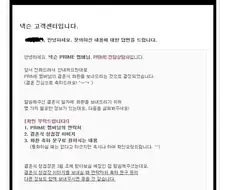 넥슨한테 결혼식 화환 선물 받은 피온유저.jpg