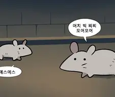 가슴 조아!