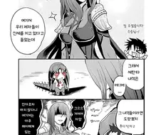 [페그오] 스카사하 뽑은 만화