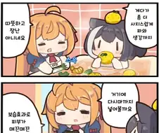 나비탕 만드는 만화