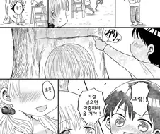 소꿉친구와 18살의 약속하는 만화