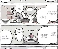 뭐든 살리는 토끼의사.manhwa