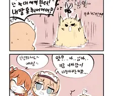 소전)상렬이-엄마 나 사귀는 사람 있어! 만화