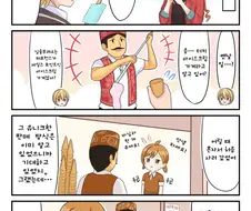 @) 터키 아이스크림 트라우마.manga
