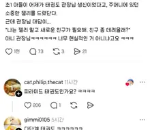 솔직한 태권도 학원 관장님