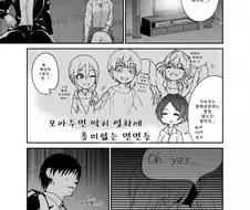 @) 프로듀서와 B급영화보는 카나데.manhwa