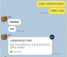 용돈 배달 사고 직관.jpg