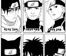 [나루토]그래도 마을을 위해 싸운놈들