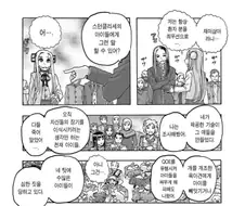 존경하는 의사 선생님에게 욕을 먹어서 슬픈 프랑.jpg