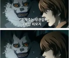 데스노트) 류크가 망설임없이 라이토를 죽인 이유.jpg