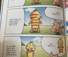 학습만화 꿀잼보장 듀오