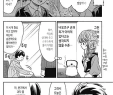 시작부터 이챠순애러브라 진행에 긴장감이 없네요 굴곡 좀 만들죠?