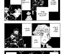 귀멸) 카이가쿠 행동 근원은 열등감 맞음