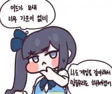 트릭컬) 이드랑 소통하고 싶은 시온