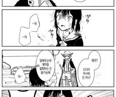 쇼타 악마와 계약 하는 manga