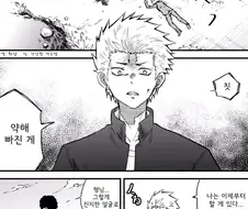 금발양아치와 사서.manhwa