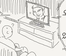 오타쿠군의 할아버지를 노리는 금태양.manga