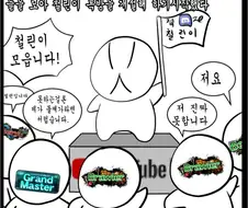 철권 뉴비 모집하자 몰려오는 철린이들.manhwa