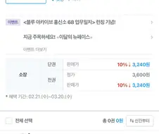 블루아카 만화 정발했었구나