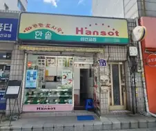 의외로 점바점 심하다는 프렌차이즈