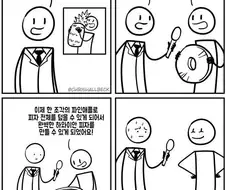 계획범죄