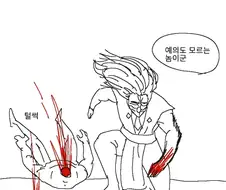 닌자슬레이어) 이세계 이그조스천=상.manhwa