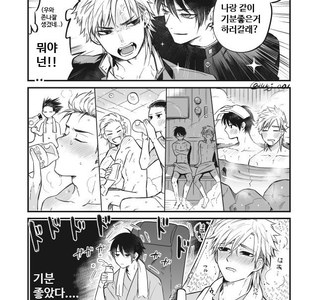 호모) 같이 기분 좋은거 하러가는 만화