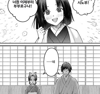 귀멸) 기유시노 개꼴리는 만화