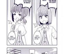 호모♥)여장 더블데이트하는 만화