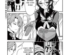 수수한 여고생의 고백 manhwa
