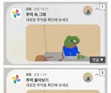 새로운 추억을 확인해 보세요.jpg