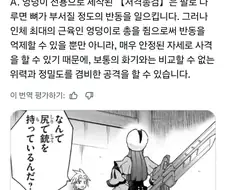 엉덩이로 총을 드는 이유.JPG