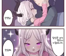 블루아카) 히나가 선생 지켜주는.manga