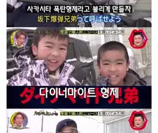 어떻게 자식 이름이 다이너마이트 스위치