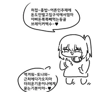 분노유발 대결.manga