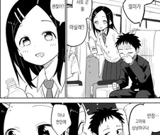 갸루를 싫어하는 반장.manwha