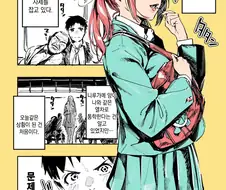 같은 반 빅 ㅃㄷㅇ녀가 전철에서 ㄷㅊ하는 만화.manhwa