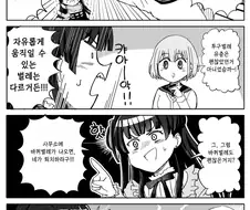 @) 사슴벌레 마스터 아사히.manga