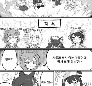 버튜버 만화 번역 모음