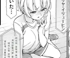 강제로 국적을 변경당한 캐릭터.manga