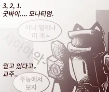 트릭컬)시즌3 우리 차원 첫 희생자