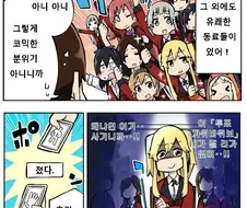카케구루이 1기 완벽요약.manga