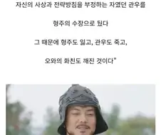 제갈량의 군사능력을 무능하게 본 마오쩌둥...jpg