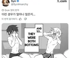 게이들 연애의 큰 걸림돌