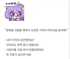 웹소)역키잡물에서 최고 추천수를 받은 댓글
